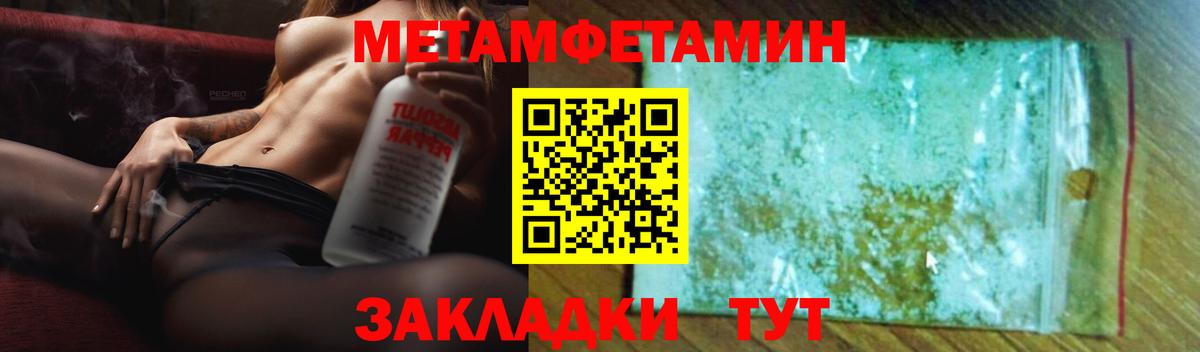 Амфетамин 97% Орск