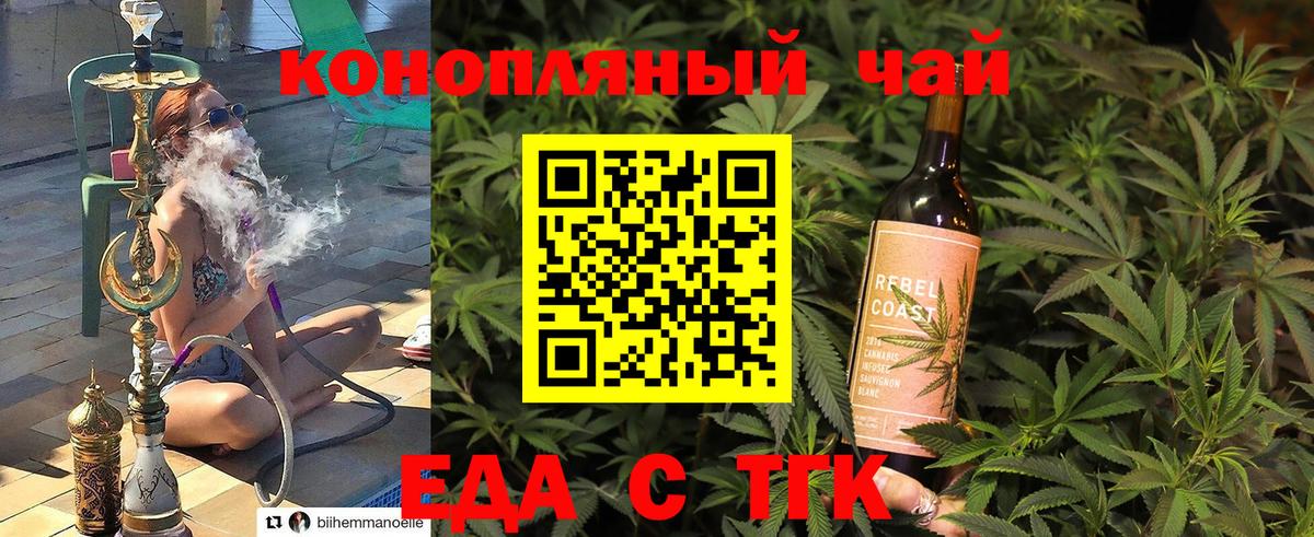 Печенье с ТГК марихуана Орск