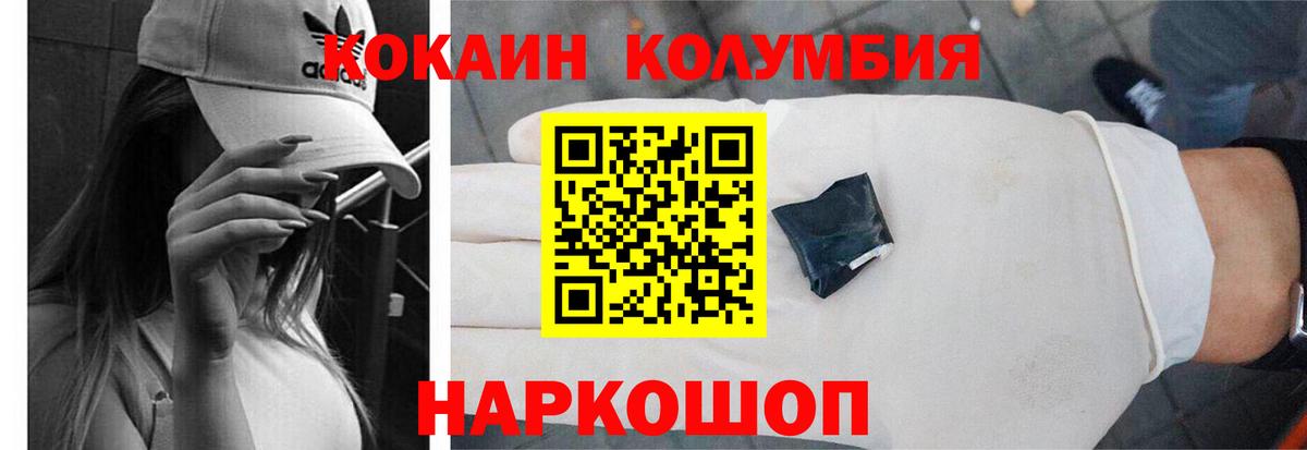 КОКАИН FishScale Орск