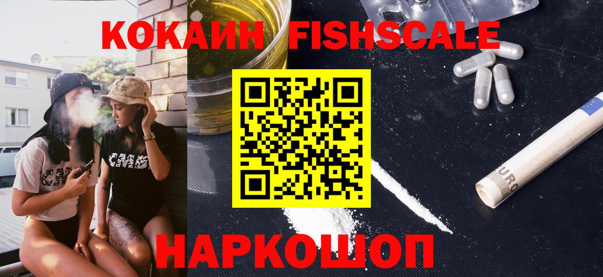 КОКАИН Эквадор  КОКАИН  как найти наркотики  Cocaine Columbia  Вход с VPN  Орск 