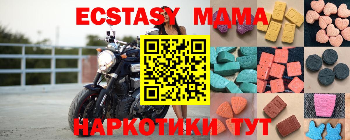ЭКСТАЗИ 280мг Орск