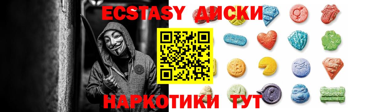 Орск  Экстази  Вход с VPN  Экстази VHQ  Экстази mix 
