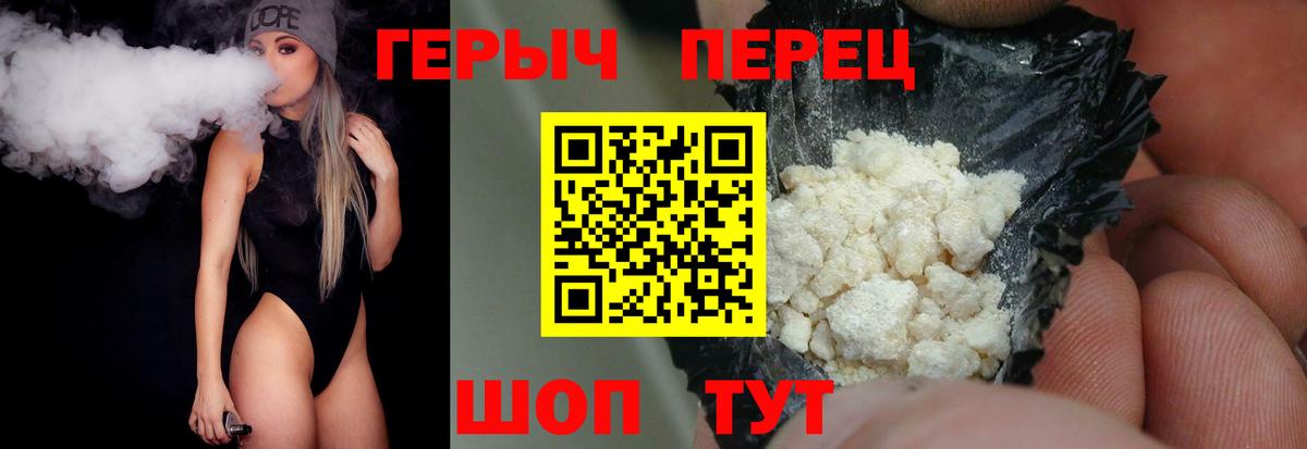 Героин афганец  Вход с VPN  Орск 