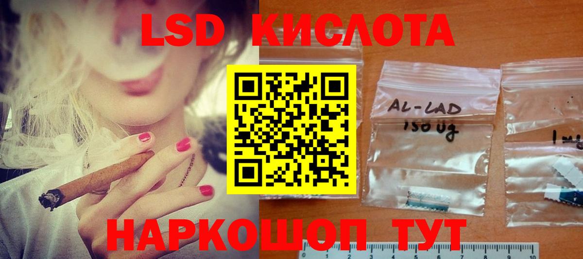 LSD-25 экстази ecstasy  Вход с VPN  Лсд 25 экстази ecstasy  Орск 