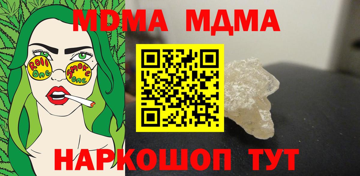 MDMA Molly  MDMA молли  MDMA  Орск  Вход с VPN 