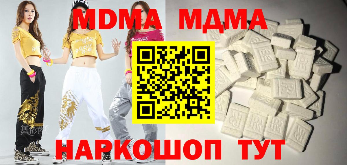 MDMA молли Орск