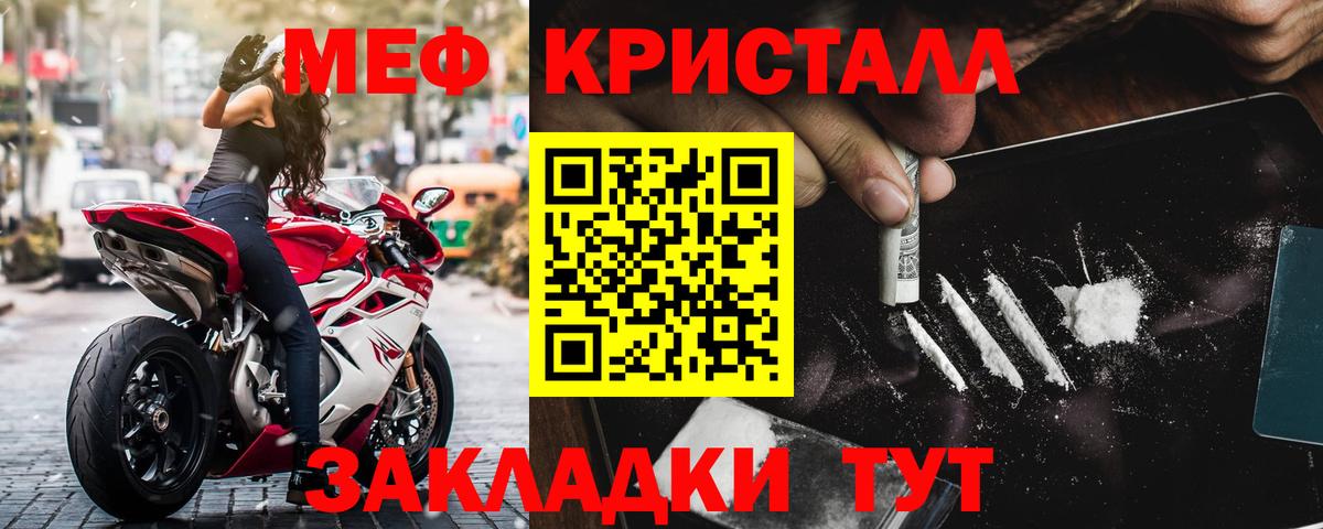 Орск  МЕФ мука  МЕФ  Меф  Вход с VPN  Мефедрон mephedrone 