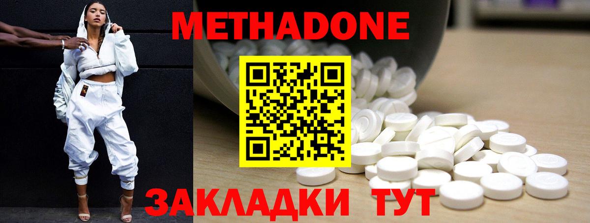 Метадон methadone  hydra онион  Вход с VPN  Орск  Метадон белоснежный 