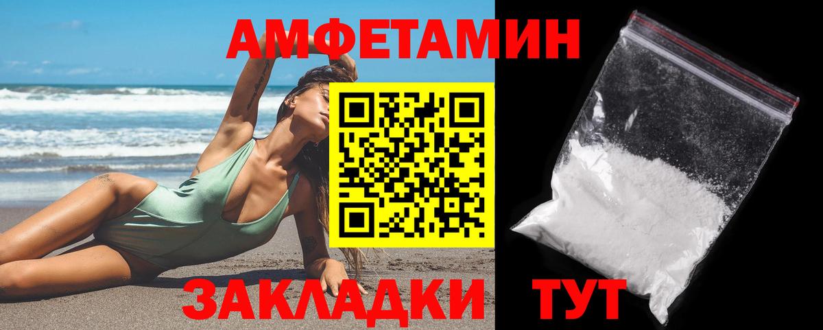 Орск  Метамфетамин пудра  Вход с VPN 
