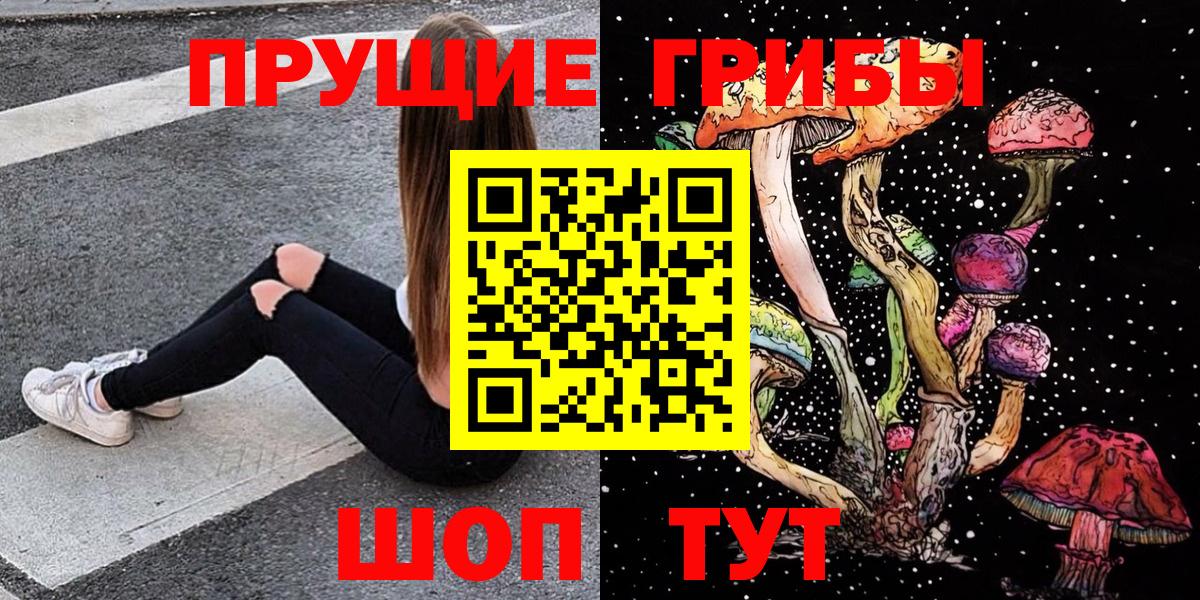 Галлюциногенные грибы Magic Shrooms  Галлюциногенные грибы мухоморы  Вход с VPN  Орск 